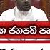 නව රජය ගමන මඟ ජනපත පහදය ව රයට ව රය ද ර කළ න හ ක එය කළ හ ක ක ආදරයට පමණ