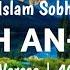 Melodious Quran Recitation Of Surah An Naba Islam Sobhi