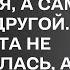 Уехав по работе Глеб обещал вернуться и жениться а сам сбежал к другой Но невеста не растерялась