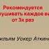 15 уроков влияния Сила мысли и закон привлечения Уильям Уокер АТКИНСОН