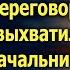 Уволенная уборщица перепутав дверь попала на важные переговоры А едва она выхватила договор