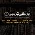 Сура Аш Шуара 78 83 аяты коран аят сура красивоечтениекорана