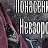 Серебром Понасенков Невзоров