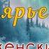 Ты мой Север Заполярье мое Кавер женский вокал Текст песни А Казаков Музыка и вокал SUNO Suno