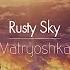 한글번역 Matryoshka Rusty Sky