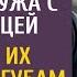 Взяв сына на рейс увидела в автобусе мужа с любовницей А прочтя их разговор по губам сделала вид