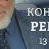 Отставка Шойгу Назначение Белоусова Куда перейдёт Патрушев Ремчуков Персонально ваш 13 05 24