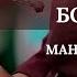 МАНТРА ЗЕЛЕНОЇ БОГИНІ ТАРИ МАНТРА ДУХОВНОГО ПРОСВІТЛЕННЯ СЛУХАТИ У НАВУШНИКАХ