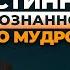 Как понять КТО Я Елена Вавилова Как наладить контакт с собой О счастье свободе и псевдодуховности