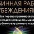 Тета исцеление Глубинная работа с убеждениями Как перепрограммировать ваше подсознательное