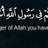 Surah Al Ahzab Sheikh Maher Al Muaiqly