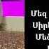 Oksy Avdalyan Համաձայն եմ Lyrics