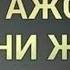 Отасини йукотганлар роса йиглади юракни эзадиган ижро эшитиб куринг албатта сизларга йукади