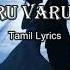 Nooru Varusam Tamil Karaoke With Tamil Lyrics