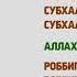 Как читать намаз Магриб Вечерний намаз Ислам Онлайн KG