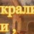 Верни себе своё всё что украли присвоили через порчу крадник