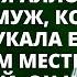 Стучаться не учили На коленках сидела Аллочка смеялся муж когда жена застукала его с любовницей