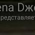 Если бы Шрам не предал гиен и правил как Муфаса