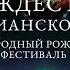 Рождество в григорианском стиле Орган хор лютня виела прямой эфир концерта в Соборе