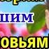 С Днём Сыновей 22 Ноября Красивая Песня Красивое Поздравление С Днём Сыновей