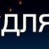 КАТХА ПЛАНЕТЕ ЛУНА Астролог Алексей Aлмурзин