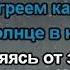 Николай Носков Снег текст на экране