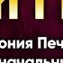 23 июля Житие Антония Печерского Киевского начальника русских монахов 1073 Жития святых по дням