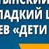 Е А Баратынский Весна Где сладкий шепот А Н Плещеев Дети и птичка