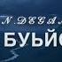 Увайс Шарипов ПОМНИТЕ ЭТУ ПЕСНЮ Тховса Буьйса Еъча Хьо Батте Хьажалахь