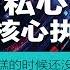 维护习核心执行不力 丁薛祥暗指党内有私心杂念 香港最糟糕的时候还没到 大律师们驳韩正 司法不姓党 央视喊 湾湾 回家 台湾回应 中中 你认错人了 网购双十一 官方齐拆台 20191110