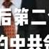 王冶平毕业于上海外大 江泽民携王冶坪出访竟然是1949年以后刘少奇以来中共第二次中央领导携夫人出访 毛 周 邓都没带夫人出访过 江泽民是宠妻狂魔