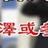 习一尊独大 习明泽或参与处理中美关系 蓬佩奥确定要参选总统 输了 就支持他 不寒而栗 乌克兰发现俄雇佣兵戴着神秘腕带 德国访台议员 朔尔兹访华姿态应硬起来 万维读报 20221025 3 BAJJ