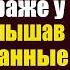 Миллионер позволил сиротке жить в гараже у дома А услышав ночью странные звуки вошёл без стука