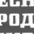 Песни народов мира в исполнении ансамбля Лингва Учебный телецентр МГПИИЯ им М Тореза 1980 г