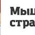 Аудиокнига Кеничи Омае Мышление стратега Искусство бизнеса по японски Полная версия