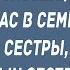 Истории из жизни Сын сестры пострадал а виноваты мы Интересные рассказы Жизненные рассказы