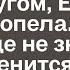 Случайно подслушав разговор мужа с другом Екатерина оторопела Она тогда ещё не знала как