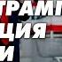 Мир требует компромисса Время зрелых решений и готовности бороться без Запада Карасев Live