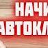 Советы начинающим автоклавщикам Купили автоклав посмотрите это видео