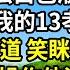 老公出差我收拾行李箱 發現沾滿老公白色液體情趣內衣 我瞬間懵了 我的13孝老公出軌了 我裝不知道 笑眯眯送他登機 下秒1個操作他連夜飛回 推開門後眼前一切他傻眼