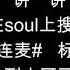 揭秘soul App上 约P 与面基 的 隐晦方式