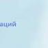 Оттенки декораций Вперёд в прошлое Вадим Зеланд зеланд