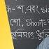 ম র ধণ য ষ ব যবহ র র ন য ম ণত ব ও ষত ব ব ধ ন ব ল ব ন ন ব ন ন শ দ ধ করন ব ল ব য করণ