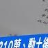 今日精華搶先看 沈慶京假獻金真行賄210萬 動土後付1500萬 揪柯文哲收賄 20241226