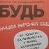 Будь лучшей версией себя Как обычные люди становятся выдающимися