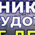 НЕ ПРОПУСТИ Николай Чудотворец умоляет тебя 2 минуты Это чудо мы ждали целых 100 лет