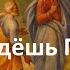 Куда идёшь Господи Камо Грядеши Кво Вадис