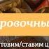 ТРЕНИРОВОЧНЫЙ ВЛОГ тренируем вместе ноги готовим и ставим цели на сентябрь