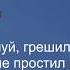 Боже мой Христианское караоке Исполнитель Русавуки Сторінки життя