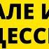 Мои ошибки в инвестициях Как начать инвестировать Инвестиции для начинающих трейдинг дефолт